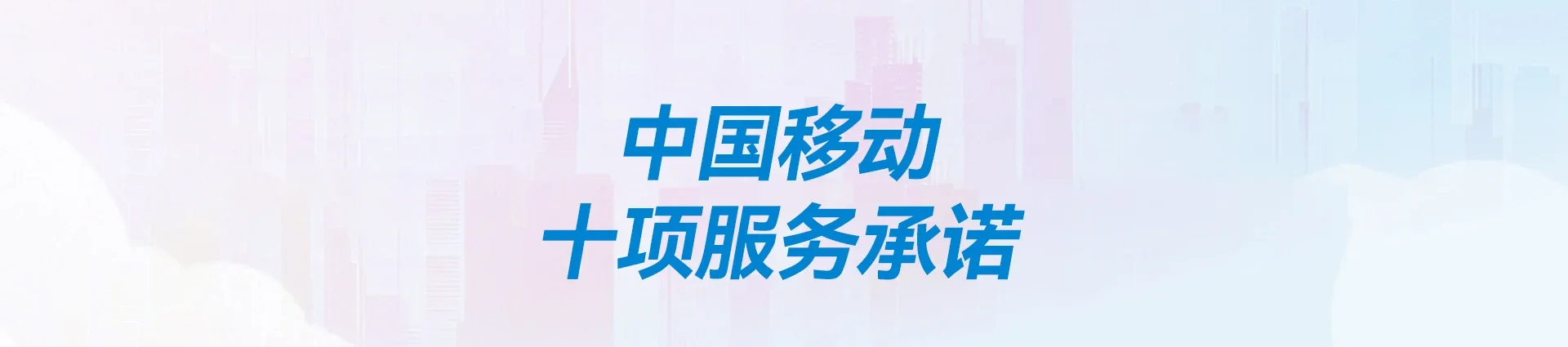 桑植县移动宽带