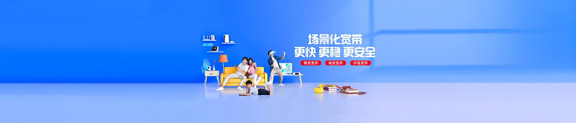 桑植县移动宽带