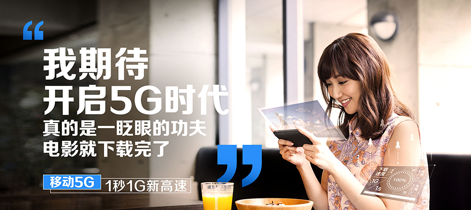 中国移动桑植县移动宽带